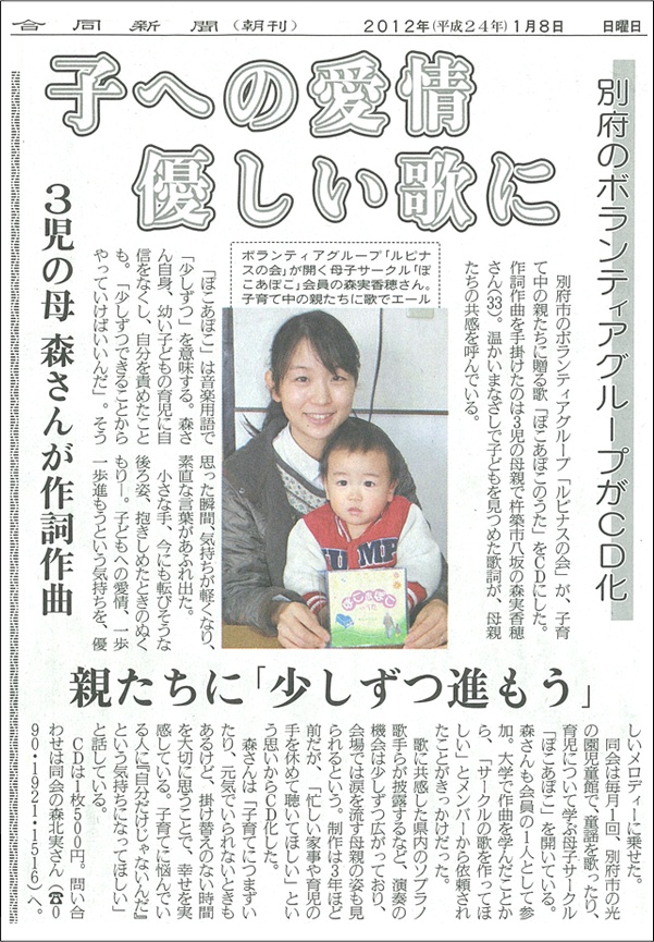 新聞記事の画像